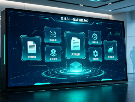 七里河区百度搭子全域 AI 走红，一站式打通企业全流程智能办公
