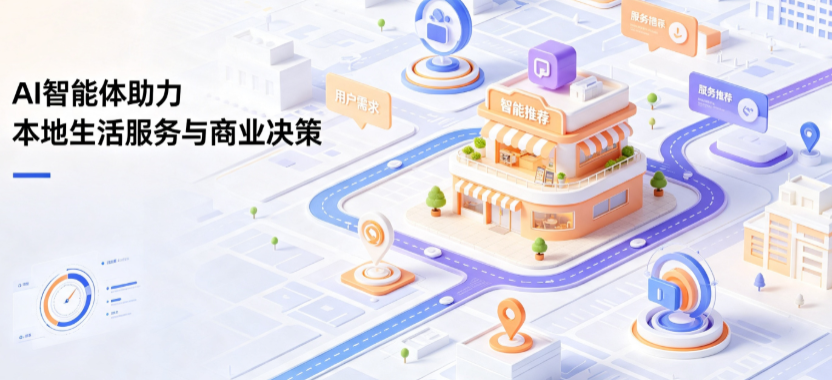 七里河区线下门店经营升级：AI 智能体 Geo 优化赋能连锁商业全域经营决策