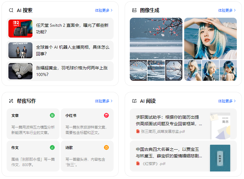 七里河区智能搜索迎来升级 豆包搜索优化重塑线上内容运营方式