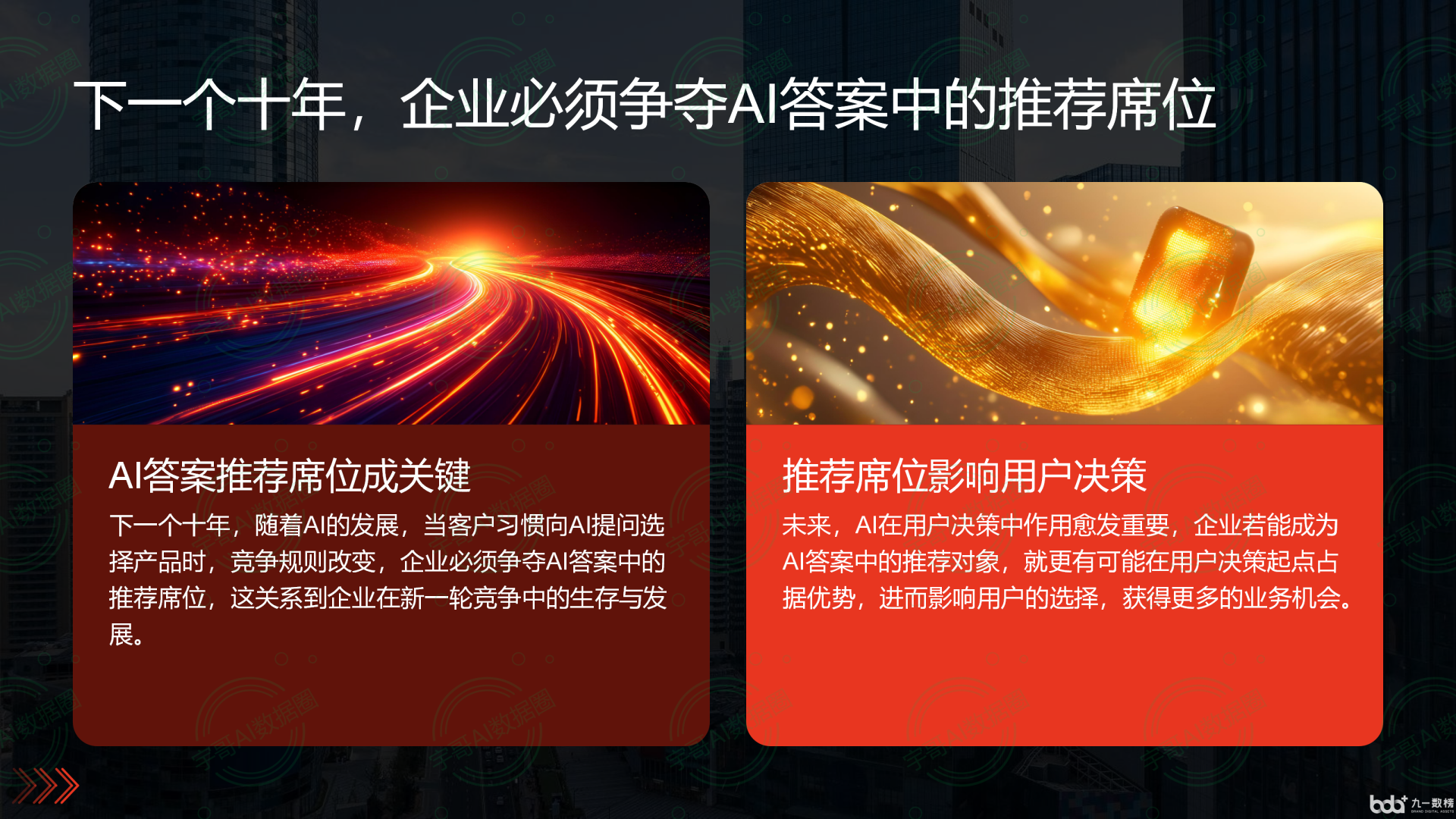 从流量抢夺到知识构建：GEO浪潮下，七里河区国硕AI探索企业品牌信息基建新范式